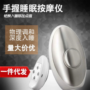 Intelligent hand-held sleep aid instrument cross-border micro-current decompression physiotherapy massage instrument household pulse sedative sleep instrument manufacturers