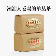 单丛茶鸭屎香新茶凤凰单枞茶广东潮州凤凰单丛旗舰店单纵奶茶店用