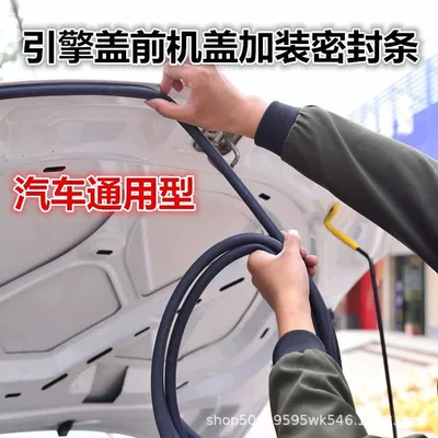 Engine Hood Soundproofing Strip, Vehicle Sealing Strip