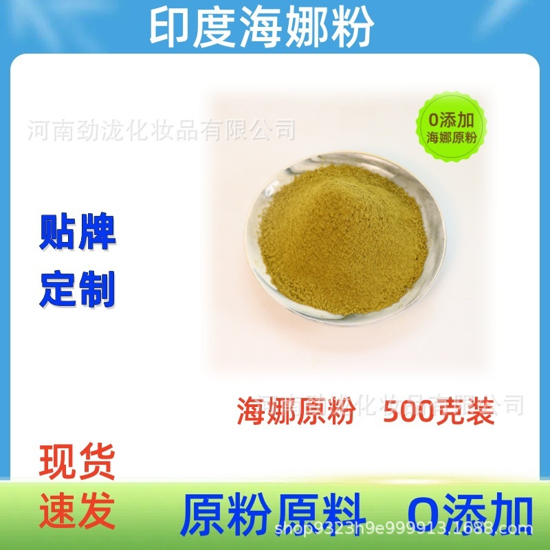 ヘナパウダー500g フェンシアンフラワー 小桃色 白髪隠し ヘアケアパウダー原料 ブラウンレッド インド産ヘナパウダー 白髪隠し|undefined