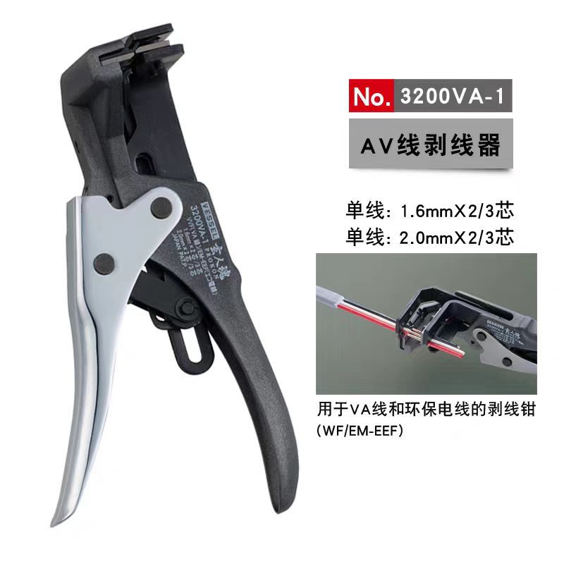 日本VESSEL威威电线剥皮钳 No.3200VA-1替换刀片WB-013