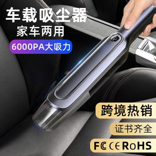 Car wireless vacuum cleaner, handheld portable dry and wet two-in-one high-power car vacuum cleaner, super strong mini model