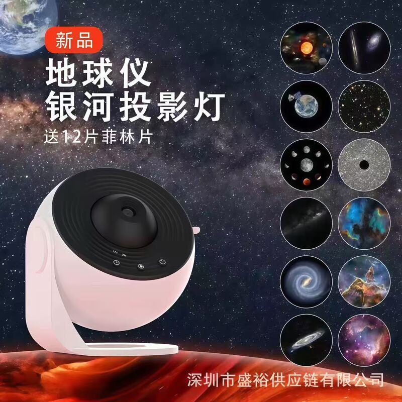 Cross-Border Globe Galaxy Starry Sky Projection Lamp Bedroom Atmosphere Light High-Definition Focus-Adjustable Atmosphere Gift Lamp USB Night Light