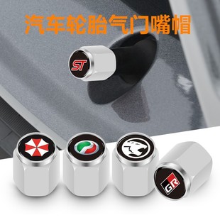 Suitable for Car Tire Alloy Valve Caps Sline Proton Beilu Large St/Amg/M Standard Sport Air Core Caps