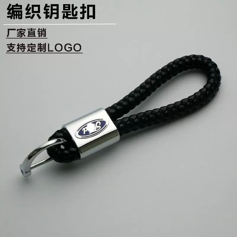 超纤牛皮绳简约马蹄扣汽车钥匙扣商务奔驰宝马车标通编织绳钥匙扣