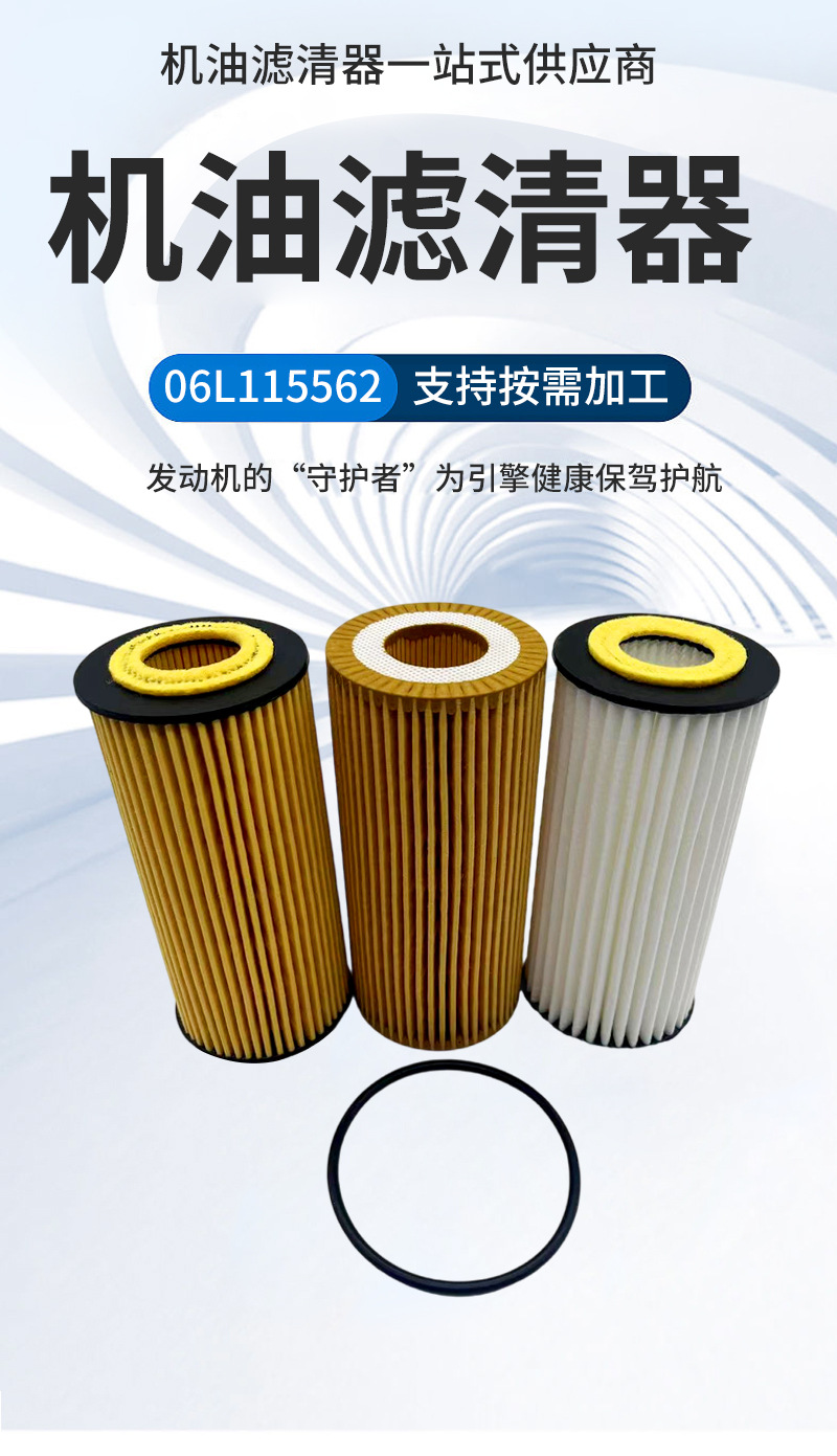 Suitable for A4La3Q5 Volkswagen Magotan Oil Filter 06l115562b Hu6002Z Kia Picanto