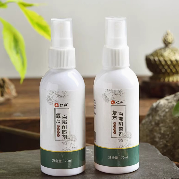仁と複方百部チンキスプレー70ml植物草本抽出温和な肌の家庭用品卸売り代発|undefined