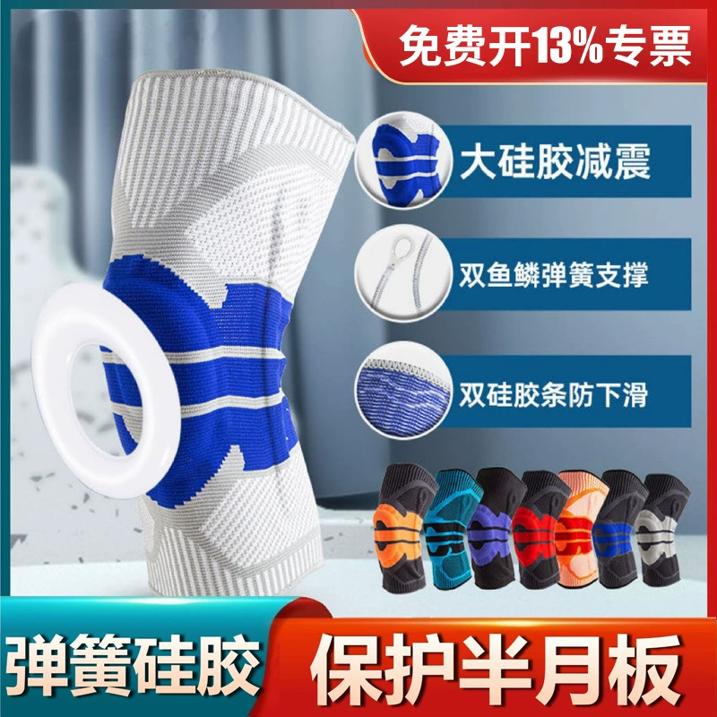 Баскетбольная коленная чашечка Спорт на открытом воздухе menisci коленная чашечка защита колена защита суставов коленная чашечка связка Колено защитный рукав