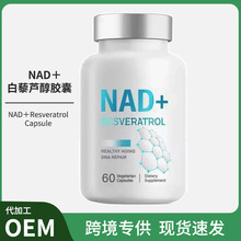��޼�J���z��nad�z��nad+ resveratrol capsules���Sֱ�N�羳����