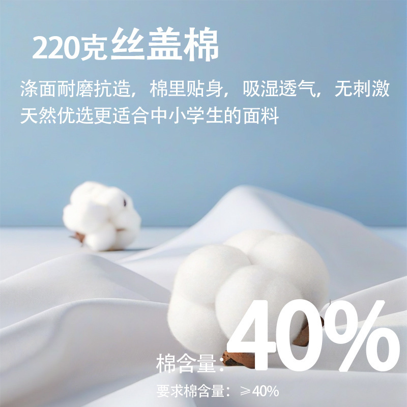 江西萍乡校服面料9氨纶南韩丝70棉混纺索罗那丝盖棉符合标准打样|undefined