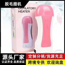 外贸美容小蜡机家用全身跨境便携式毛蜡加热器脱毛仪脱毛机融蜡