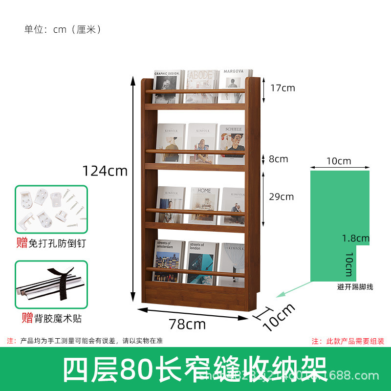 ドアの後ろの小さな本棚の多層の木の超薄本棚の新聞棚の狭い縫い目の子供の絵本の雑誌の収納棚|undefined