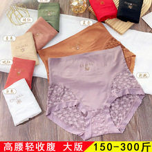 新款加肥加大高腰收腹三角内裤女式超大码胖mm200-300斤性感蕾丝