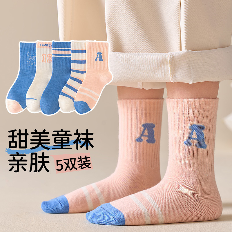若行儿童袜子男童春秋中筒袜中大童抗起球无骨袜透气防臭学生袜|undefined