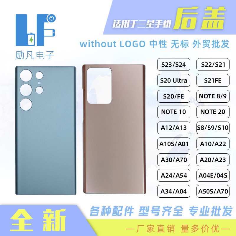 For Samsung S24 S23 NOTE 20 A30 A50 A8 Mobile Phone Back Cover Glass Neutral Unlabeled