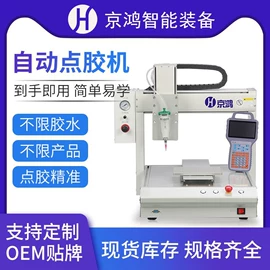 点胶设备;其他电子制造;电烙铁