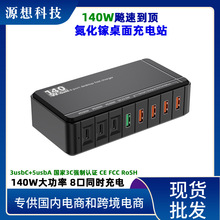 多口桌面手机充电器氮化镓快充适用华为苹果平板电脑智能充电头