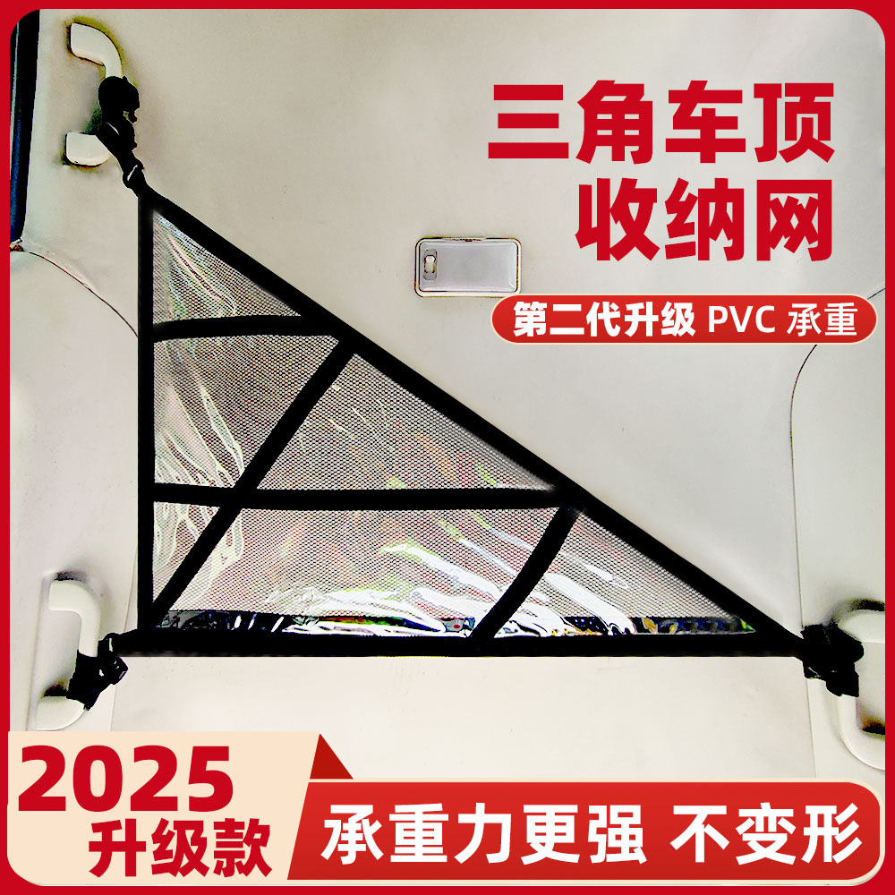Bolsa de almacenamiento de techo de coche transfronteriza bolsillo de red de coche techo de coche neto bolsa de red de almacenamiento de techo de coche de tres asas