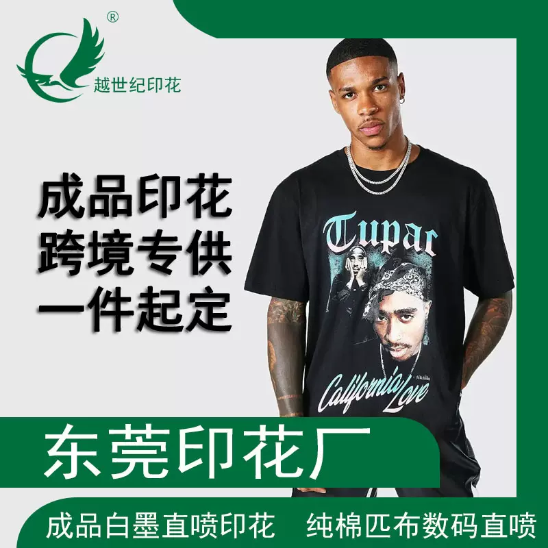 数码印花工厂成品潮牌数码白墨直喷印花涤纶转印纯棉数码直喷烫金