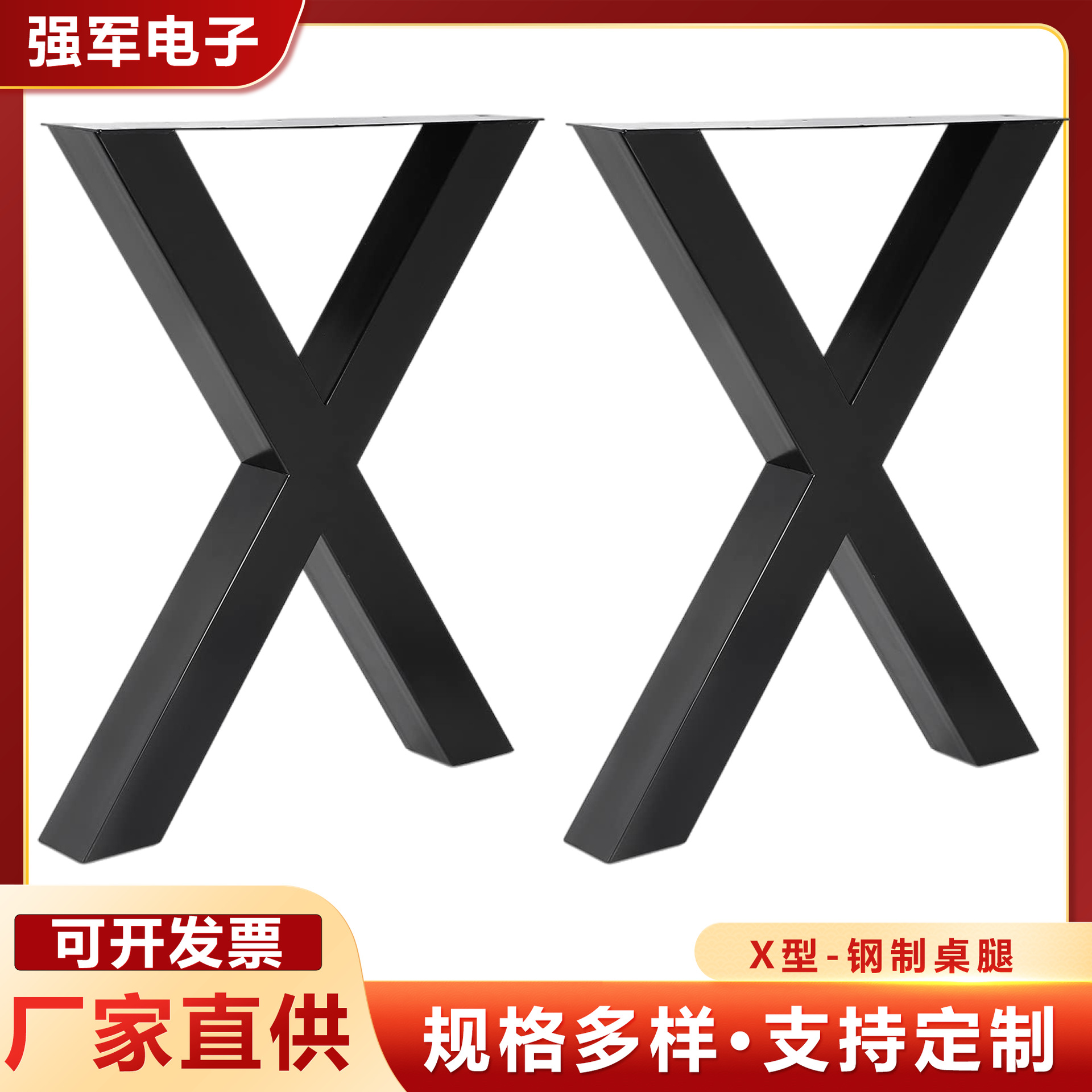x型钢制桌腿架家具五金办公电脑书桌金属桌脚架岩板餐桌腿支撑架