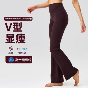 Flared Yoga Pants for Women, High-Waisted, Butt-Lifting, Micro-Flared Fitness Leggings, 31.5" Lulu Wide-Leg Naked-Feel Sports Tights