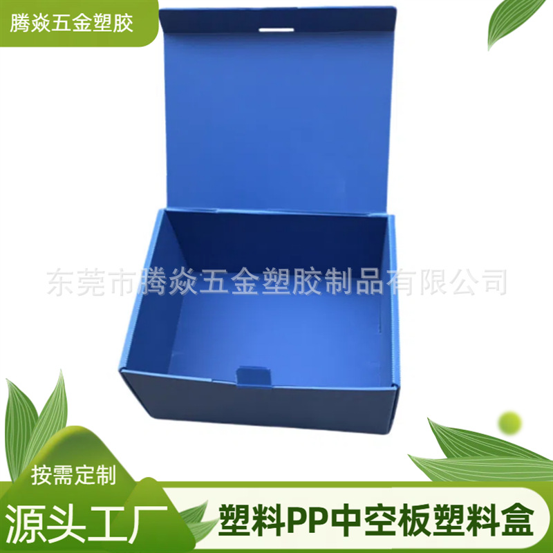 塑料PP中空板承重强轻质箱包内衬飞机盒高品质礼品盒天地盖物流箱