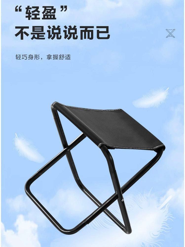 Открытый складной маленький стул портативный маленький помаза туризм кемпинг рыбалка поезд метро сверхлегкий артефакт очереди