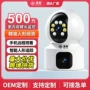 ai人形全彩双镜头摄像头