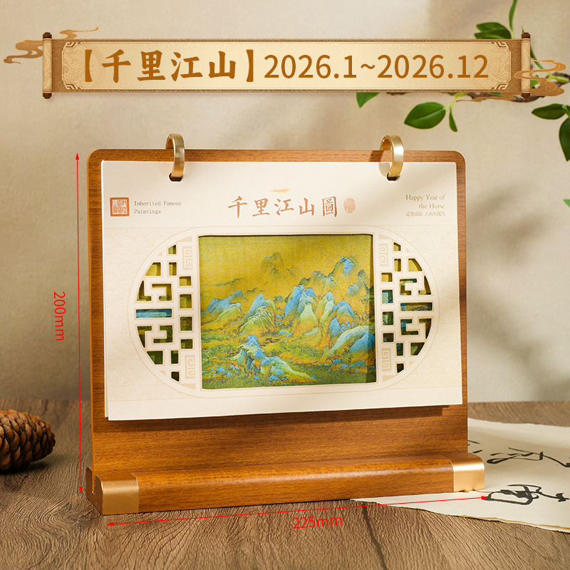 2026年轻奢木质台历高档礼盒装办公桌面日历摆件商务礼品台历定制|undefined