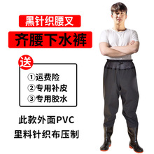 下水裤捕鱼裤加厚耐磨防水齐腰款防水服