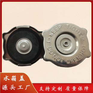 Supply of Owl Water Tank Caps, Large Quantity and Good Price, Suitable for a Variety of Car Radiator Caps, Water Tank Caps and Water Filling Ports