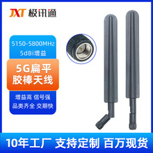 5G��ƽ�z���쾀 ȫ��5dB������SMA�������2.4g4g·�����쾀���S