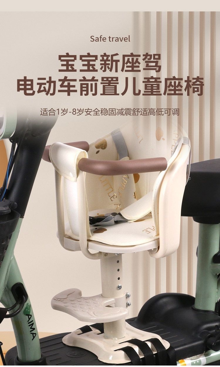 Electric vehicle front seat, child seat, electric scooter baby seat, motorcycle baby child stool