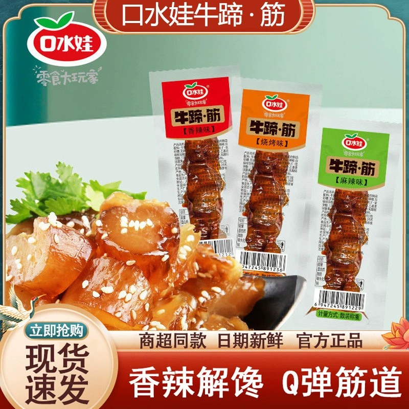 Штрун Beef tendon острый 10 порций говяжьего хоря острый барбекью готовые к употреблению жареные закуски