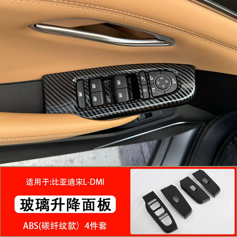 Подходит для 24 BYD Song Ldmi центральная панель управление стекло подъем рулевое колесо воздуховод интерьер модификация