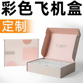 纸盒;飞机盒;其他礼品包装