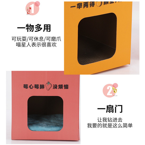 Milk carton cat claw board cat nest corrugated cat scratching board closed cat carton cat supplies toys scratch resistant