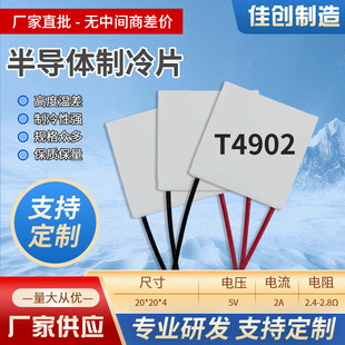 Mobile Phone Back Clip Radiator Handheld Fan Cooling Pad 20×20-t4902 Manufacturer Supply Cooling Pad Temperature Control