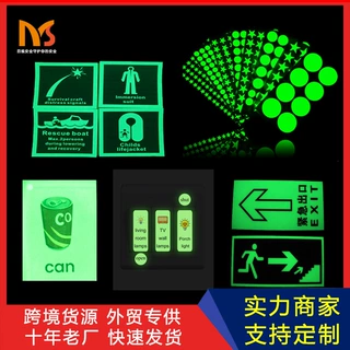 3cm/5cm超亮夜光条pvc夜光胶带高亮荧光贴条pet自发光荧光膜卷
