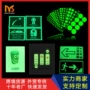 高亮夜光自发光pvc胶带