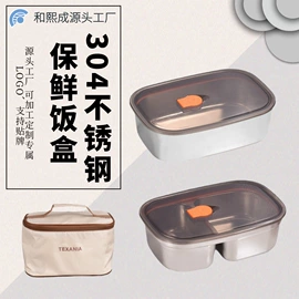 盘;酒精炉/锅;保鲜盒、饭盒