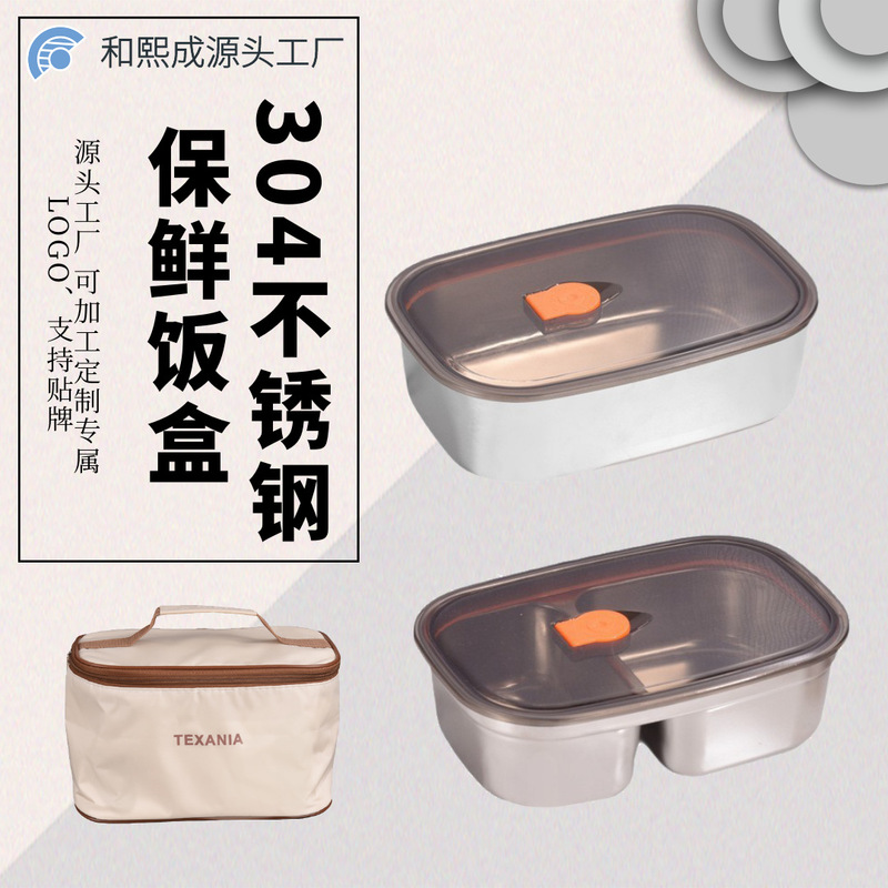 学生向けの 304 ステンレス鋼の鮮度保持ランチボックス、2 つのコンパートメント、厚く深く、大容量のコンパートメント、職場用の蓋付き密閉プレート|undefined