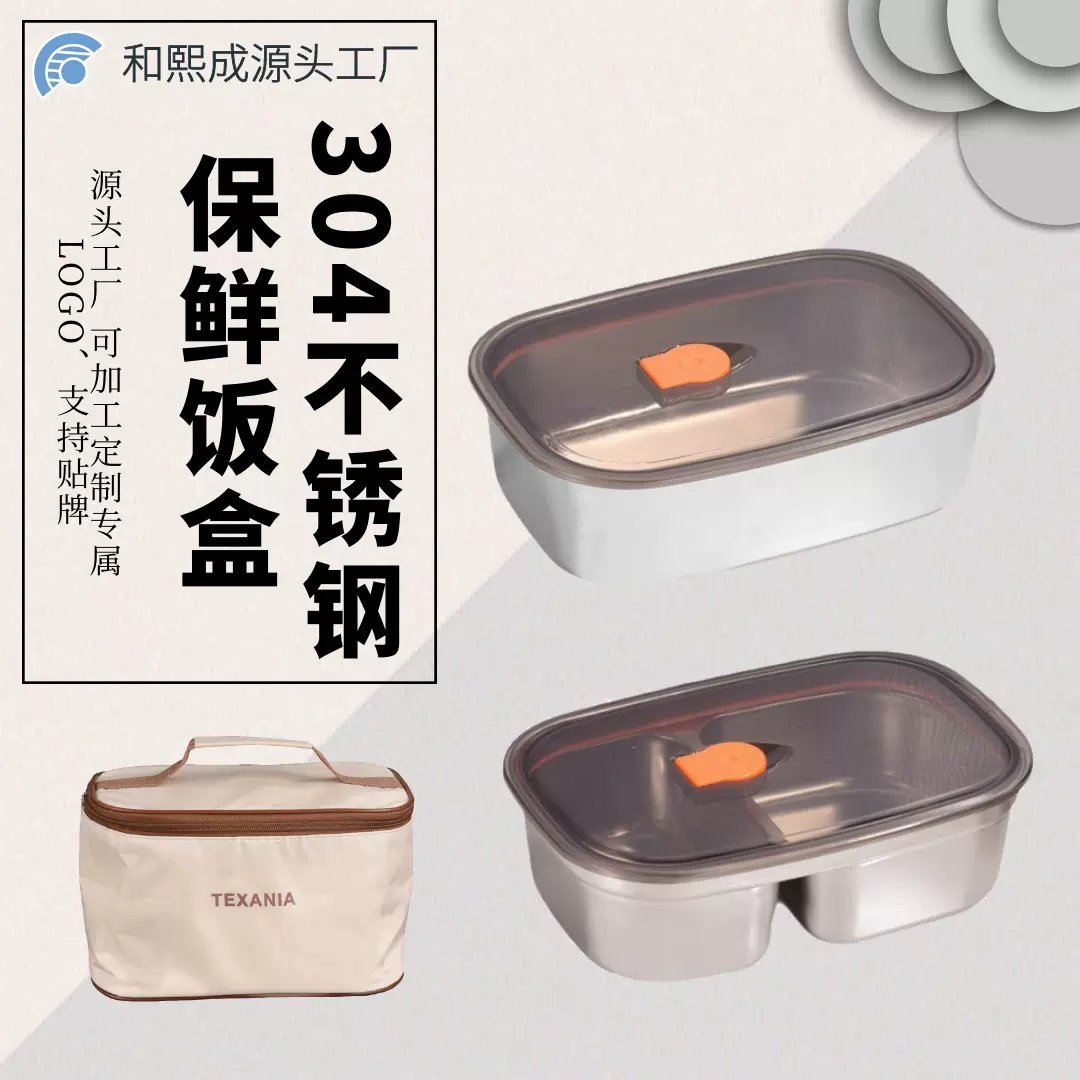 304不锈钢保鲜饭盒学生两格加厚加深大容量分格 上班带盖密封餐盘