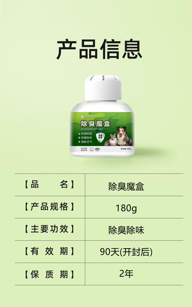 除臭魔盒详情_11.jpg