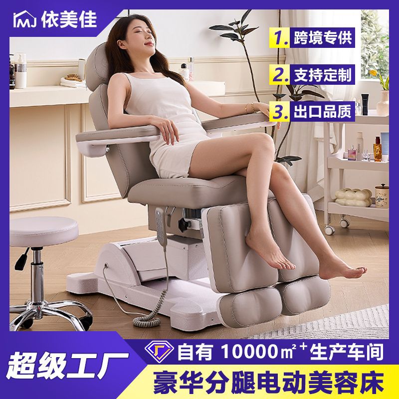 Cama de belleza eléctrica de alta calidad silla de bordado de tatuaje rotativa para salón de belleza multifuncional