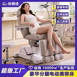 电动美容床美体按摩升降多功能美容院专用高档分腿旋转纹身纹绣椅