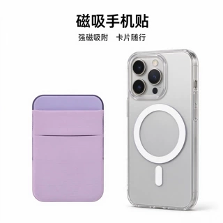 亚马逊新款磁吸手机贴 双卡位手机背贴卡包 银行卡交通卡收纳袋