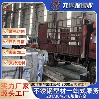 佛山厂家不锈钢加工件304小零件加工201打孔裁剪折弯分条316定制