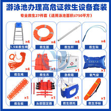 游泳池高危证救生设备救生椅泳馆救生用品了望观察台泳池救生器材