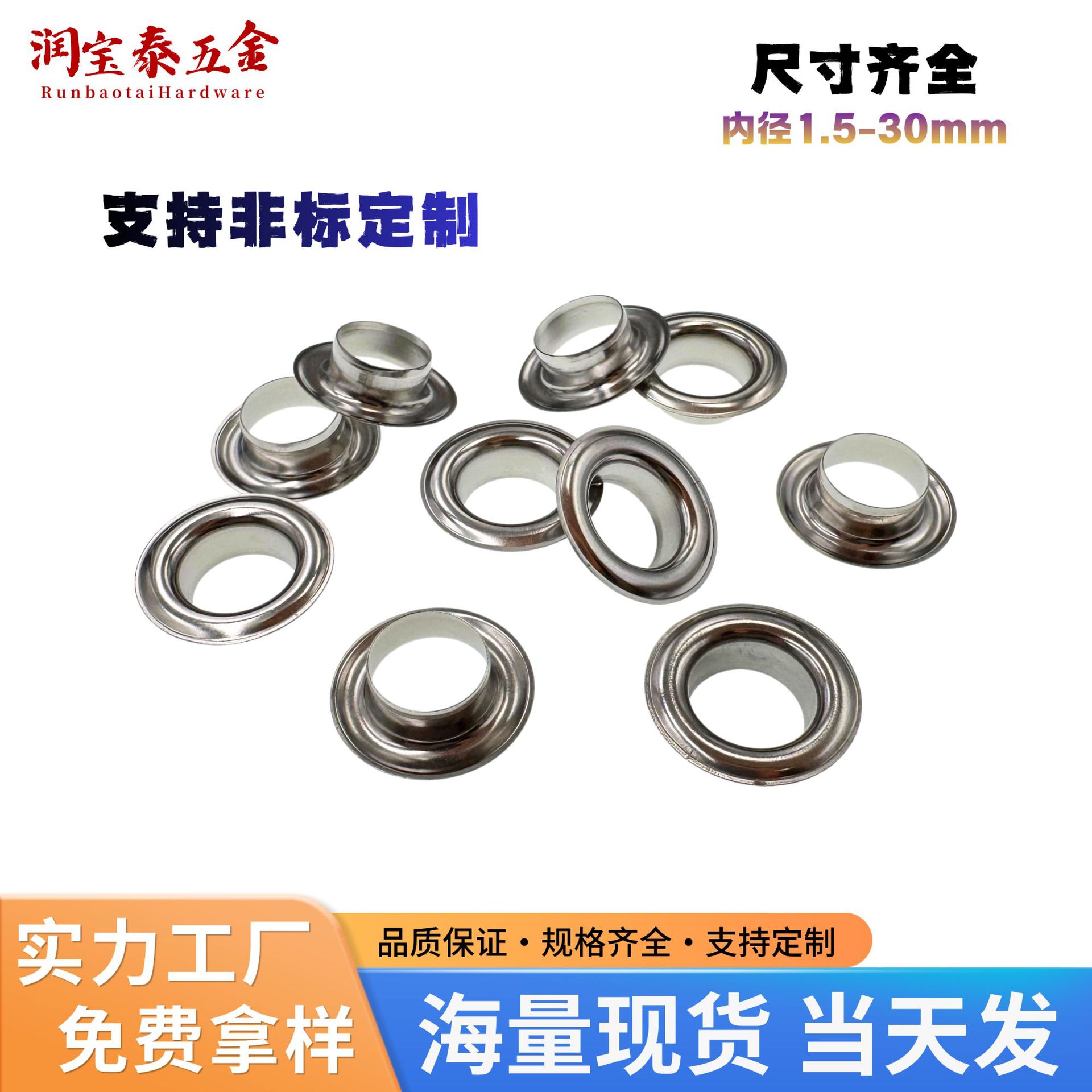 跨境专供纯铜鸡眼扣耐腐蚀金属扣眼箱包服饰五金辅料外贸工厂直供
